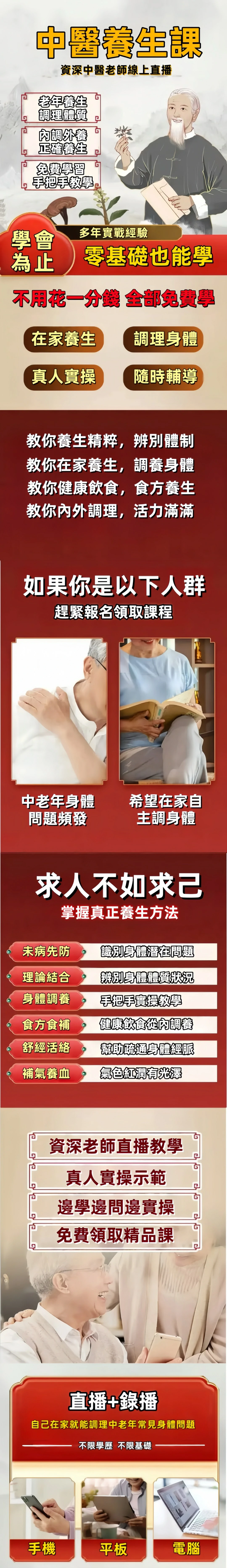 健康学习资料展示图